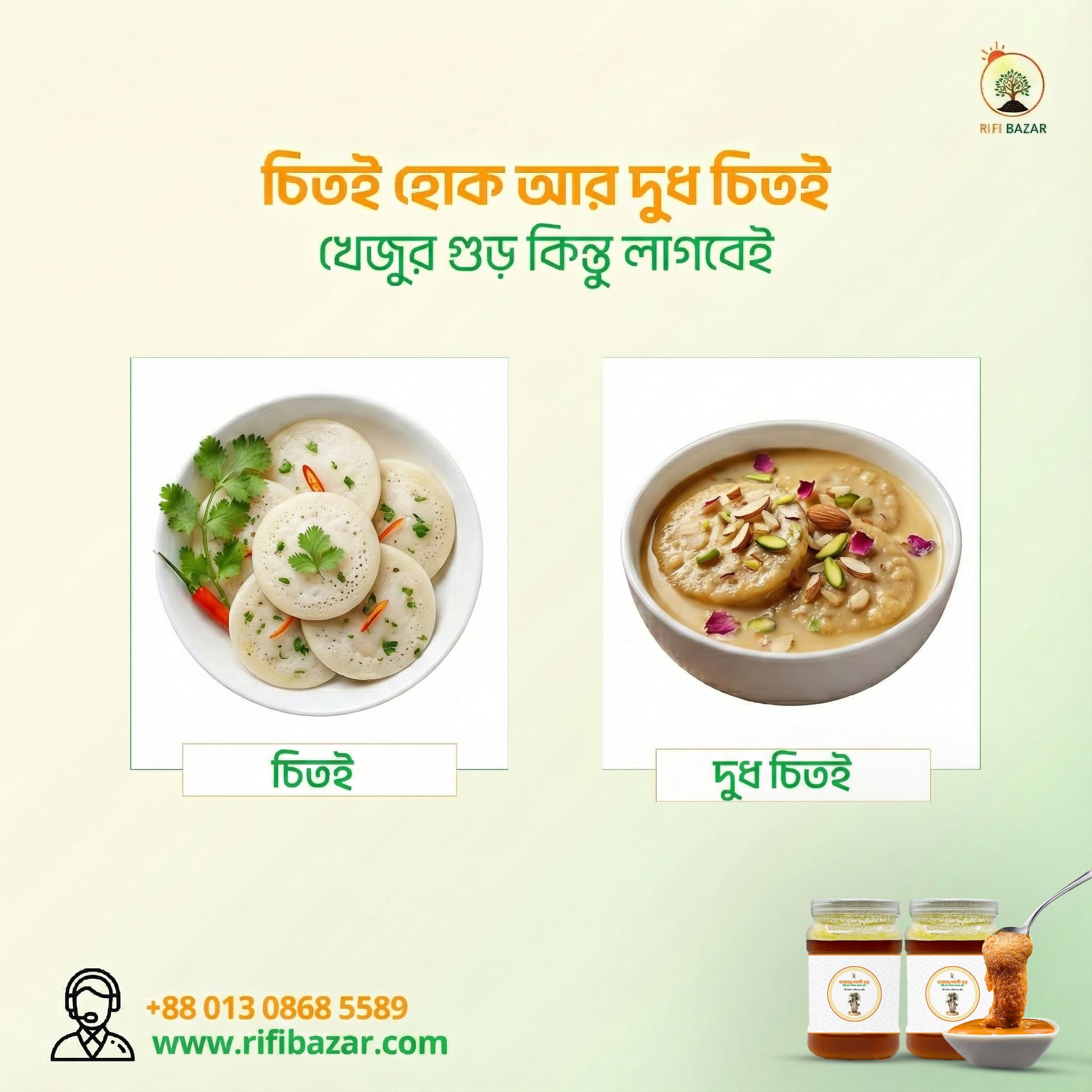 Rifi Bazar Pitha Social Media Poster Design